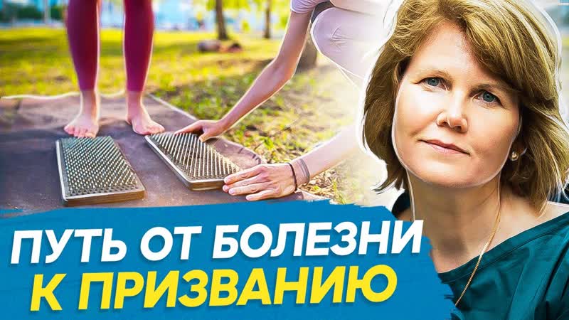 Чтобы выздороветь, помоги выздороветь другим Как помогать