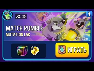 1 Место Match Rumble Mutation Lab | Match Masters