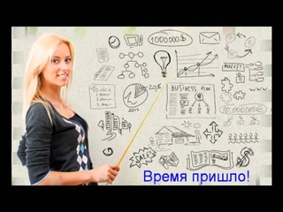 как приглашать в Herbalife