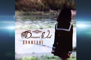DreamVeil - Движение (new single) ONLY FOR PROMO