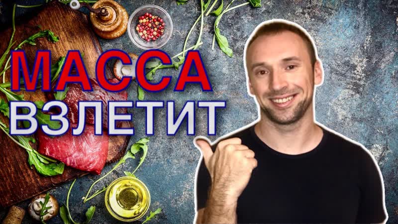 Основная ошибка в наборе массы. Не получается набрать