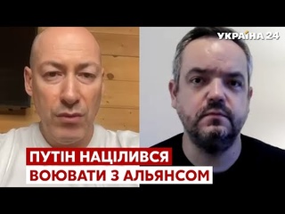 ГОРДОН: НАТО втягнуть у ядерну війну, атака посольства США, сценарій другої України - Україна 24