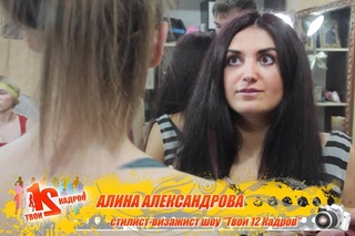 Твои 12 Кадров 2 сезон ДЕВЯТАЯ ФОТОСЕССИЯ