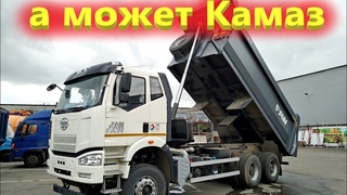 Новые китайские самосвалы ФАВ 6х4 или Камаз 6520, что выбрать?
