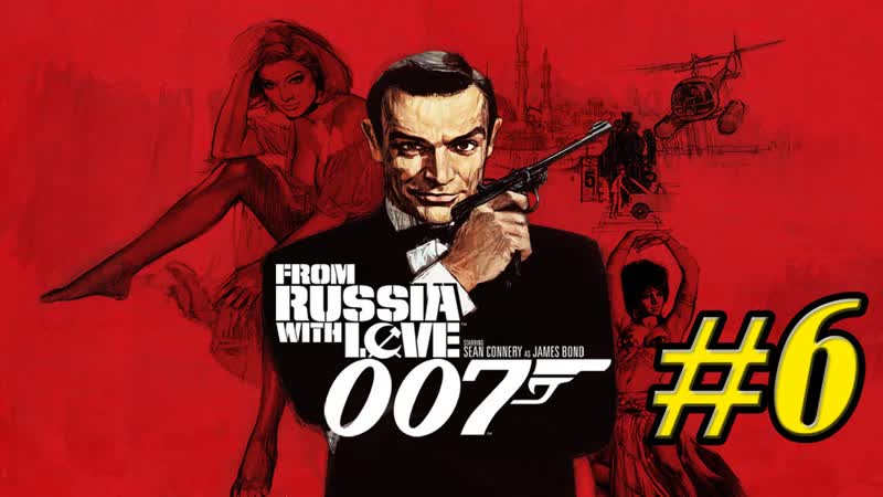 Прохождение James Bond 007 From Russia With Love , 6 Татьяна