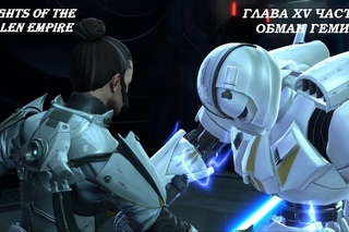 SWTOR KotFE Chapter 15 часть 2 с русскими субтитрами
