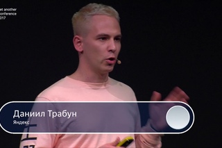 Секретный доклад