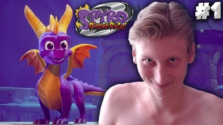 ФИОЛЕТОВЫЙ ЧЁРТ СНОВА НАСТИГ МЕНЯ  Spyro 2: Riptos Rage! ПРОХОЖДЕНИЕ #1