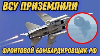 Над Бахмутом ВСУ сбили бомбардировк рф!