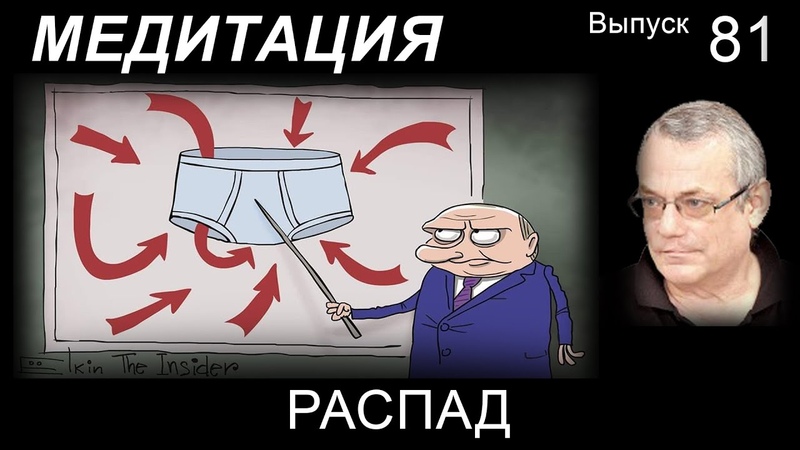 МЕДИТАЦИЯ 81.
