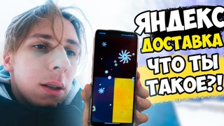 В Яндекс Доставке зимой на Электровелосипеде Monster