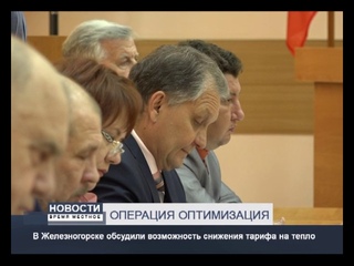 ОПЕРАЦИЯ ОПТИМИЗАЦИЯ