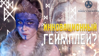| 1 | STREAM | Hellblade: Senua's Sacrifice - Полный ASMR | ПРОХОЖДЕНИЕ