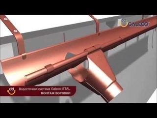 Монтаж водосточной системы Galeco из стали