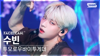 230129 4K   'Sugar Rush Ride' (TXT SOOBIN FaceCam) @SBS Inkigayo 230129