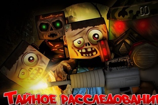 Кубезумие 2. Тайное расследование - Пила! Выпуск 2