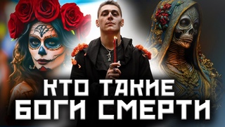 В ЧЕМ СИМВОЛИЗМ ТРАДИЦИЙ АЦТЕКОВ?