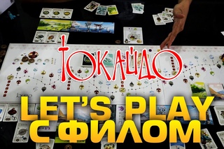 Летсплей “Токайдо“