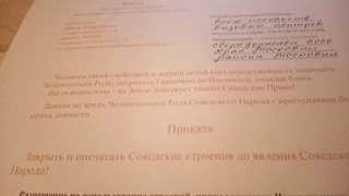 Приказ ВСВ СССР освобождённым пленникам всех посольств,визовых центров,администраций в крае Московия