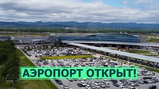 Торжественное открытие аэровокзала