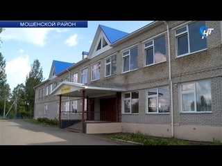 Руководители области посетили детский сад и школу Мошенского района