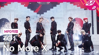 [MPD직캠] 티오원 직캠 8K ’No More X’ (Black Ver.) (TO1 FanCam) | @