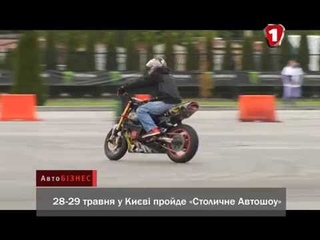 Столичное автошоу “АвтоНОВОСТИ“