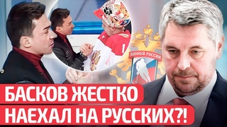 Скандалище! Басков требует, чтобы Россия извинилась и была наказана! | Новости