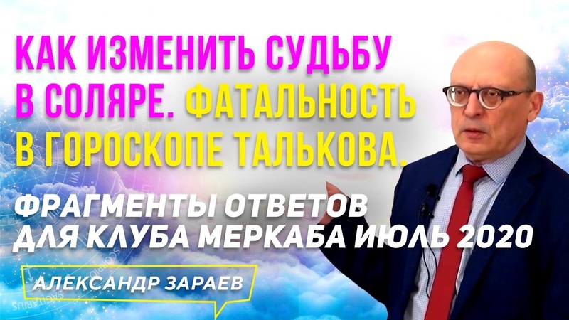 КАК ИЗМЕНИТЬ СУДЬБУ В ОТВЕТОВ ДЛЯ КЛУБА ИЮЛЬ