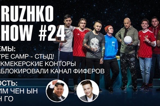 Дружко Шоу #24
