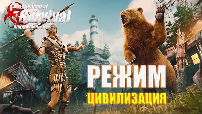 ПЯТНИЧНЫЙ РАССЛАБОН Last Island of Survival, LIOS, LDRS, Rust
