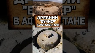 Еще одна загадка, оставленная древними строителями #топ10 #древниепостройки #альтернативнаяистория
