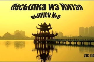Посылка из Китая №5 - Imax B6 mini fake