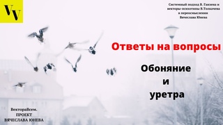 Обонятельно-уретральная Матвиенко,Толкачёв,Чингисхан и разница между Трампом и Ельциным.ВектораВсем. Проект Вячеслава Юнева