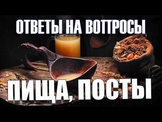 2379.  Почему именно мясо, молоко, яйца и рыбу нельзя вкушать
