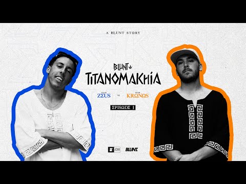 BLUNT TITANOMAKHIA EPISODE