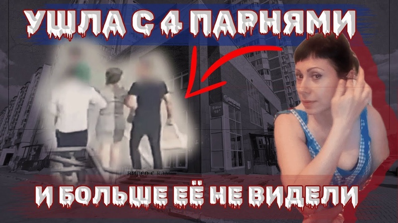Поездка в клуб обернулась мучительной гибелью. Кто