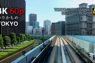 Tokyo, Japan,  Yurikamome FrontView 4K 60fps UHD (Shimbasi - Daiba) -