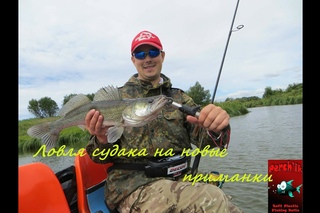 Ловля судака на новые приманки Perch’ik