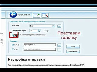 ШПИОНСКАЯ ПРОГРАММА