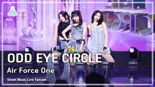[예능연구소] ODD EYE CIRCLE - Air Force One(오드 아이 써클 – 에어 포스 원) FanCam | Show! MusicCore | MBC230715방송