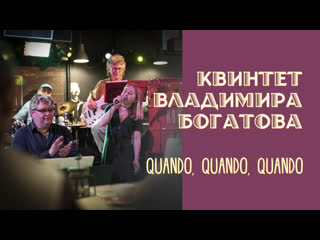 Quando, Quando, Quando