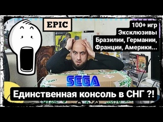 Региональные эксклюзивы и Раритетные консоли. Грандиозная live распаковка #1/21.