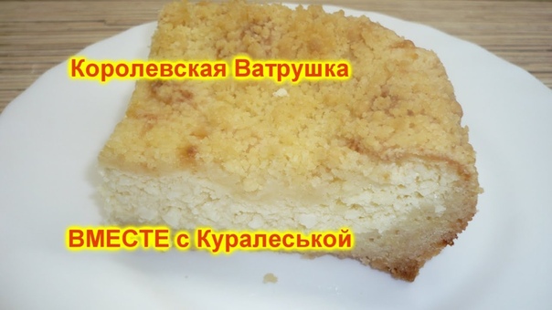 Королевская ватрушка Просто пальчики cheesecake Simply