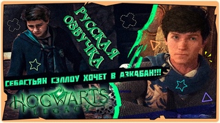 🦅КОГТЕВРАНЕЦ И АВАДА КЕДАВРА (РУССКАЯ ОЗВУЧКА) в Hogwarts Legacy➤Game 2024 на русском➤STREAM🦅