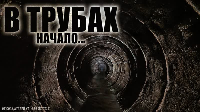 КАК ТУТ ТЕСНО. Страшные рассказы.