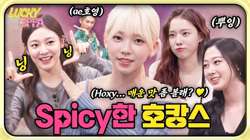 EN, JP 럭키 OPPA 누구든 짱스파 건드리면 ae호영한테 털리는 거야 본격 에스,
