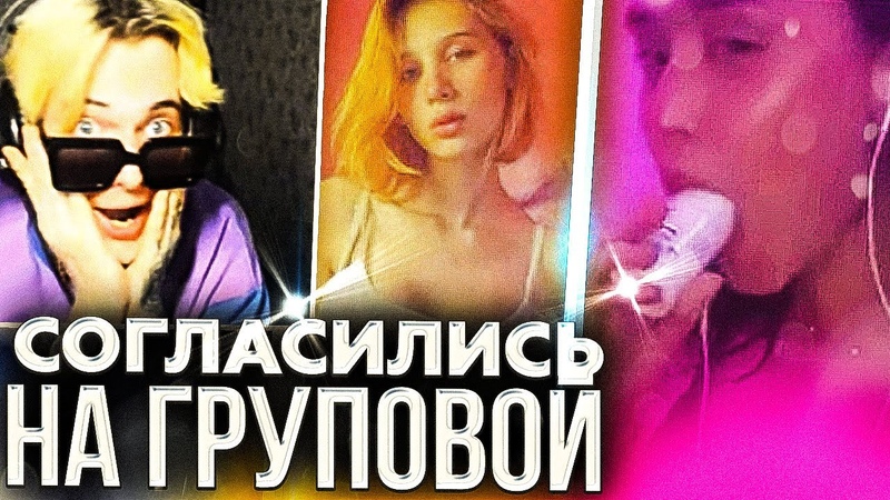 КАСТИНГ СРЕДИ ПОДПИСЧИЦ, АМОРАЛЬНЫЙ В ПОИСКАХ ЛЮБВИ,