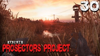 .  Prosectors Project (30)  Странствующий торговец