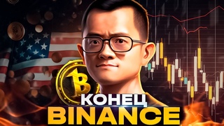 КРИПТА ОБРЕЧЕНА или ВСЁ НЕ ТАК ПЛОХО #крипта #биткоин